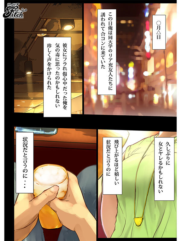 肉漫 史上最強の肉感コミックを再び実写化！ 人をダメにするちょいブス～顔40点、身体120点の彼女 塚田詩織 - サンプル画像 - 2