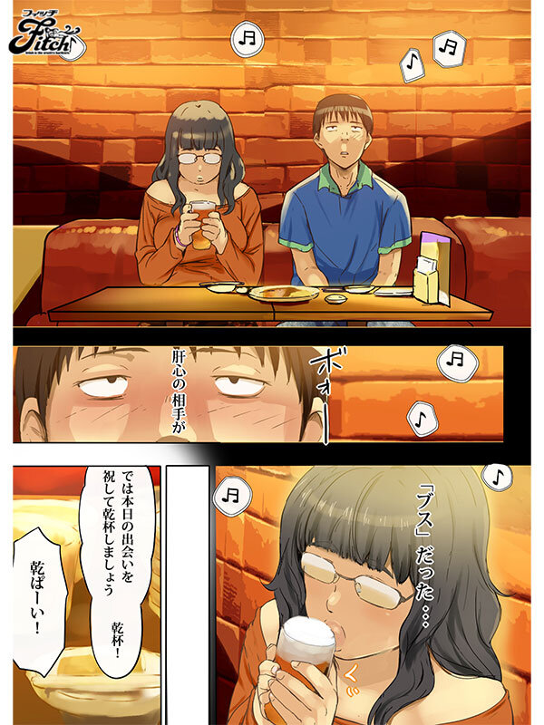 肉漫 史上最強の肉感コミックを再び実写化！ 人をダメにするちょいブス～顔40点、身体120点の彼女 塚田詩織 - サンプル画像 - 3