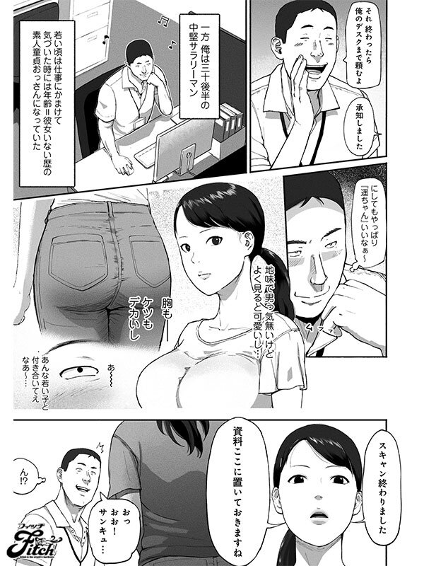 実写版！シンママパパカツ 職場の女子とアプリで出会ったら 海老咲あお - サンプル画像 - 2