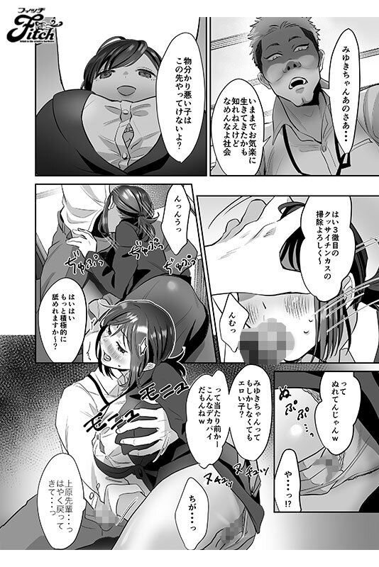 FANZA同人コミック 販売数19万部越えの人気作品を映像化！ 実写版！新人OLちゃんの憂鬱 実践飛び込み枕営業編 桃園怜奈 椿りか - サンプル画像 - 3