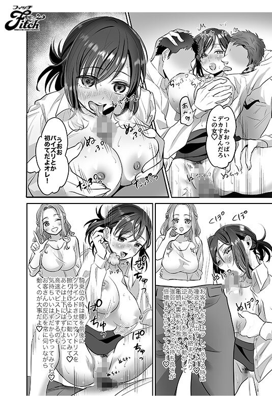 FANZA同人コミック 販売数19万部越えの人気作品を映像化！ 実写版！新人OLちゃんの憂鬱 実践飛び込み枕営業編 桃園怜奈 椿りか - サンプル画像 - 7