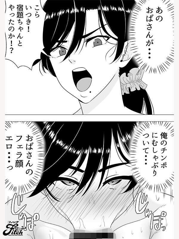 実写版！！肝っ玉かーちゃん1＆2 吉根ゆりあ - サンプル画像 - 5