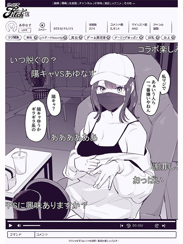 SNSフォロワー69.8万人！超人気同人作家・ぽりうれたんと夢のコラボ！ 実写版！！ ぽりうれたん短編集-淫- 海老咲あお - サンプル画像 - 11