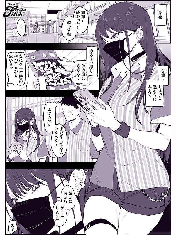 SNSフォロワー69.8万人！超人気同人作家・ぽりうれたんと夢のコラボ！ 実写版！！ ぽりうれたん短編集-淫- 海老咲あお - サンプル画像 - 17