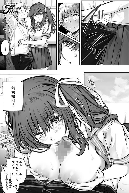 実写版！！ひなちゃんを、幸せに 似鳥日菜 - サンプル画像 - 7