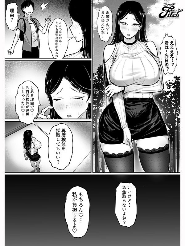 実写版 俺の上京性生活15 精液検査編 菊乃らん - サンプル画像 - 3