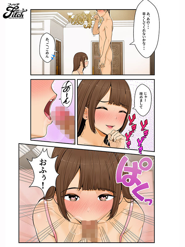 実写版 義理ですからっ 妹と実家とラブホでラブハメ生活編 七海那美 - サンプル画像 - 5