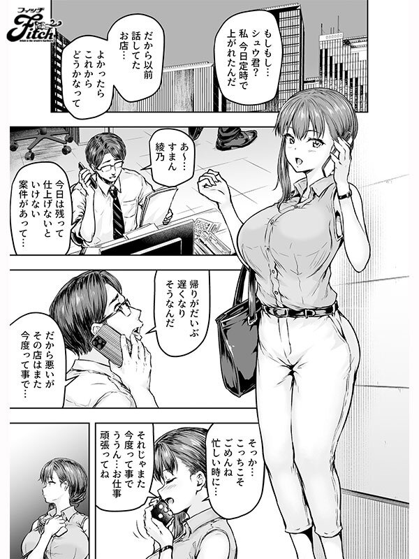 実写版 わたし…変えられちゃいました。アラサーOLがヤリチン大学生達のチ○ポにドハマりするまで 吉根ゆりあ - サンプル画像 - 1