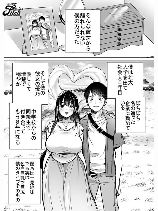 実写版！！それでも僕は優乃が好き 吉根ゆりあ - サンプル画像 - 1