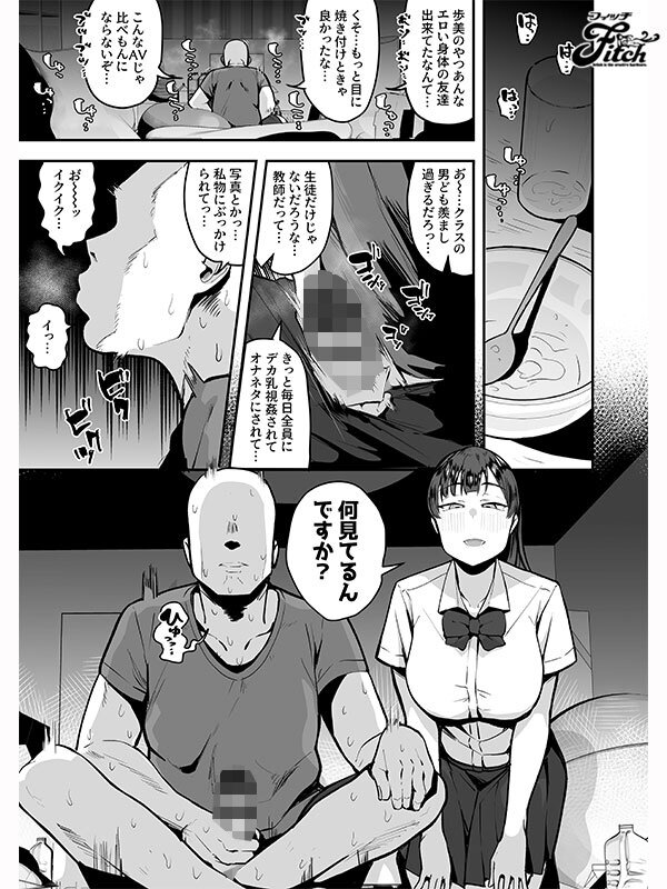 実写版！妹の友達がドスケベ体臭フェチ過ぎて、陰キャの俺と危険日中出しハメまくり 雨宮ひびき - サンプル画像 - 1