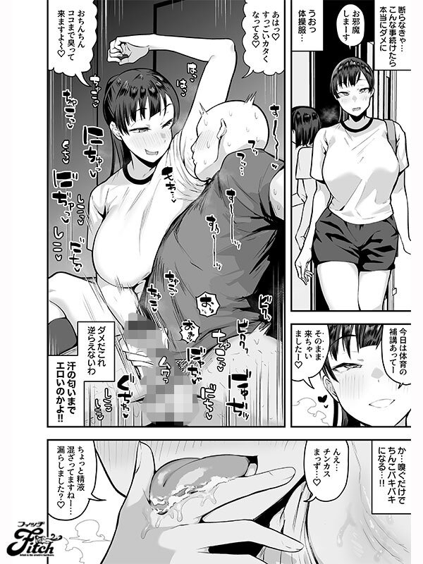 実写版！妹の友達がドスケベ体臭フェチ過ぎて、陰キャの俺と危険日中出しハメまくり 雨宮ひびき - サンプル画像 - 9