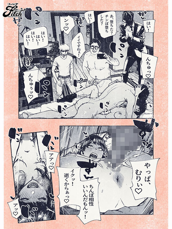 実写版！！ボタンを押しただけなのに… 月野江すい - サンプル画像 - 7