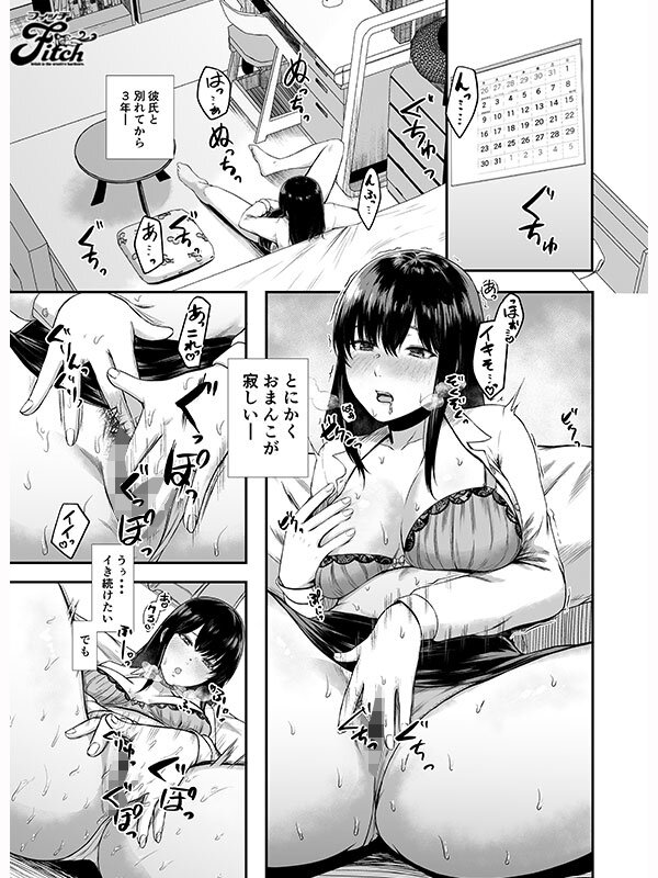 実写版！ムラムラしたので通勤中にお持ち帰りされてみた 彩月七緒 - サンプル画像 - 1