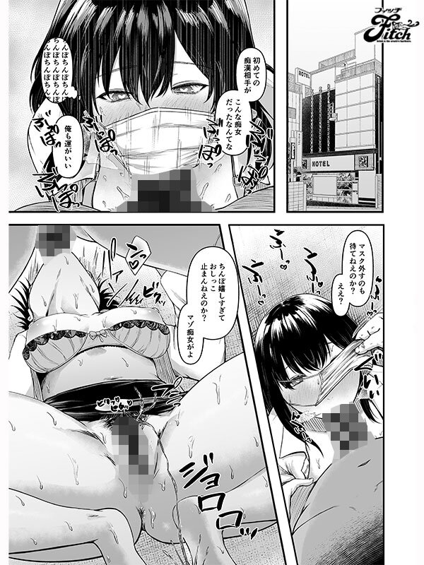 実写版！ムラムラしたので通勤中にお持ち帰りされてみた 彩月七緒 - サンプル画像 - 5