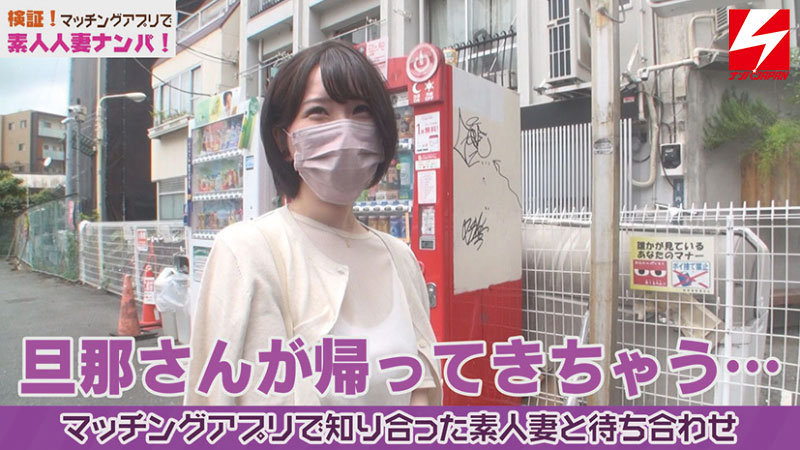 マッチングアプリでゲット！！ 即マン！隠れ美巨乳人妻は即効型の都合のイイ絶倫タダマンビッチだった。 若妻:みなみさん - サンプル画像 - 1