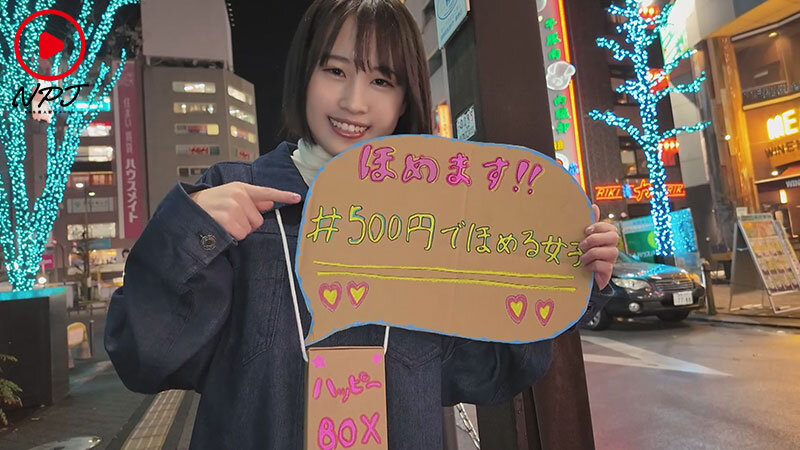 SNSで話題の褒め活女子にSEXも全力で褒めてもらいました！ 街中で褒め活している青森から出てきたばかりの宿なしネカフェ難民娘に宿を提供する代わりにハメ撮り！ - サンプル画像 - 1