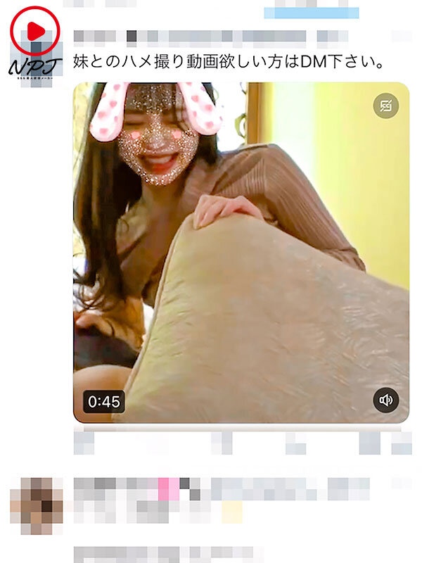 ＃兄妹流出 仲良し兄妹のイ●ン●ライブ配信動画流出 某SNSで何度も消されたあの動画のつづきが流出！！ - サンプル画像 - 1