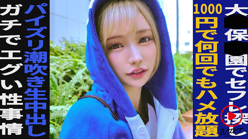 街頭密着ドキュメント トー横モカにゃん編 ペンギン衣装で有名。歌舞伎町に住み着く伝説のモカにゃん。今日も日々、おっぱいとマ●コを使って頑張っている。 - サンプル画像 - 1