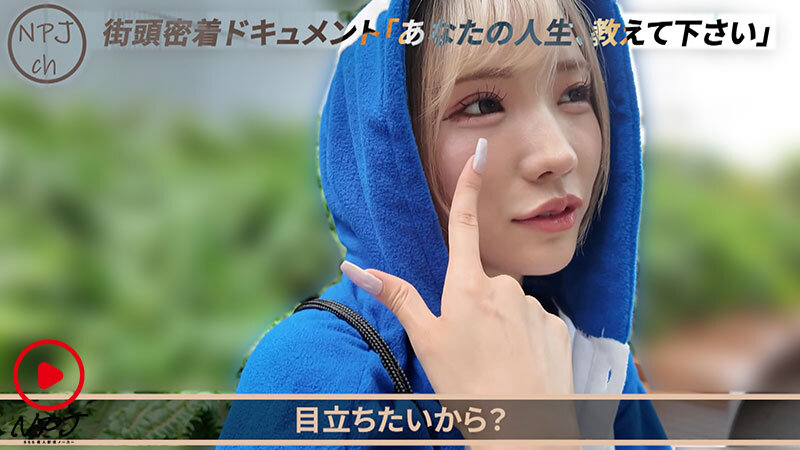 街頭密着ドキュメント トー横モカにゃん編 ペンギン衣装で有名。歌舞伎町に住み着く伝説のモカにゃん。今日も日々、おっぱいとマ●コを使って頑張っている。 - サンプル画像 - 2