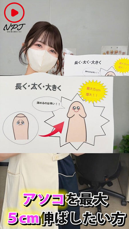 ～反応しちゃってもいいのでおちんちん大きくさせてください！～某陰茎手術クリニックの広告病院に潜入チ○ポこねくり回され勃起見せつけたら契約の為にSEXさせてくれるのか！？ - サンプル画像 - 1