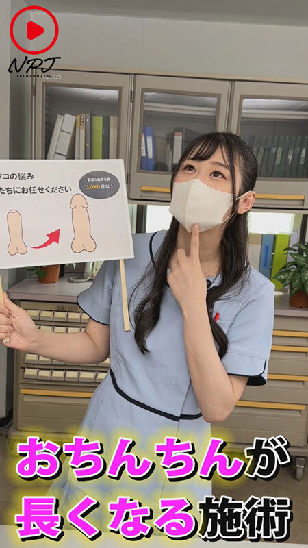 ～反応しちゃってもいいのでおちんちん大きくさせてください！～某陰茎手術クリニックの広告病院に潜入チ○ポこねくり回され勃起見せつけたら契約の為にSEXさせてくれるのか！？ - サンプル画像 - 9