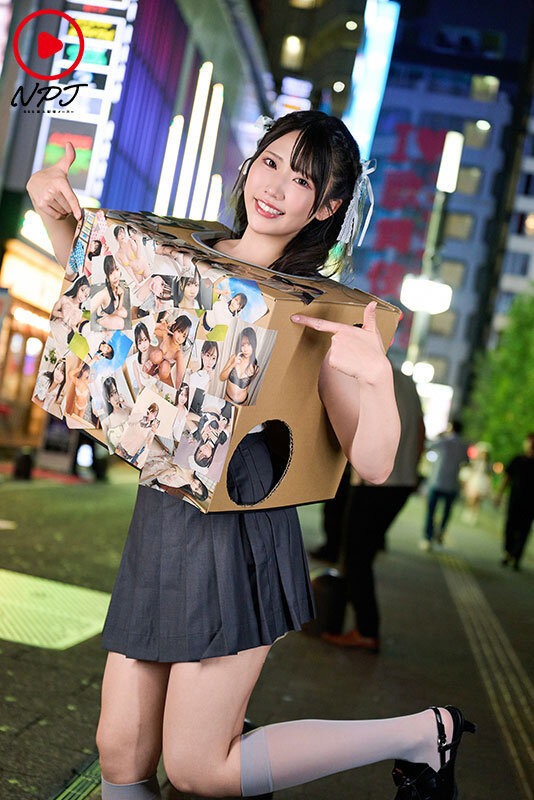 箱の中身はなんだろな？路上でナンパ！おっぱい揉ませてエロい男をお持ち帰りスペシャル！ - サンプル画像 - 1