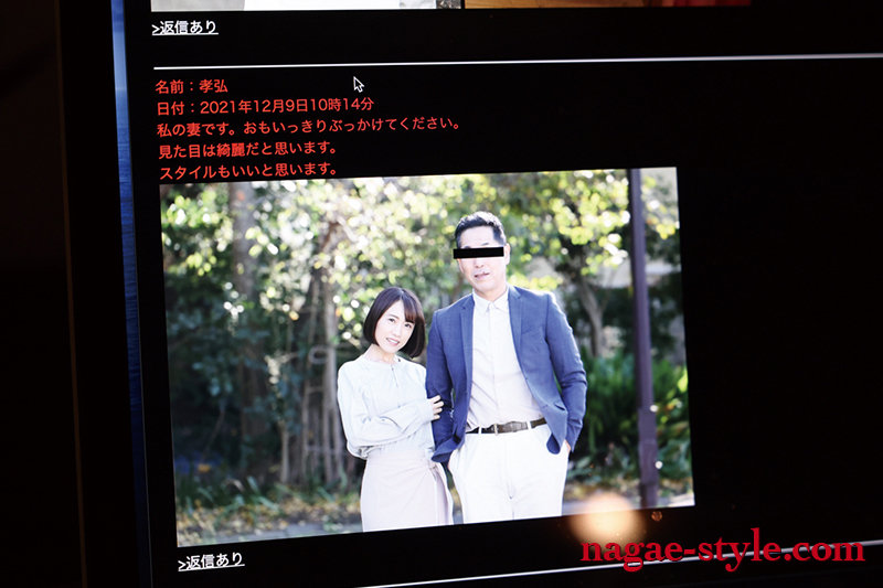 寝取られの館3 ～ダッチワイフにされた妻～ 長瀬麻美 - サンプル画像 - 14