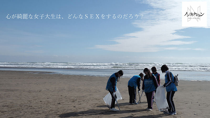 守りたい！！故郷の海、私たちの海。 秋田〇祉学院大学ボランティアサークル 2024年 冬合宿 【初流出映像】心が綺麗な女子大生の赤裸々SEX - サンプル画像 - 2
