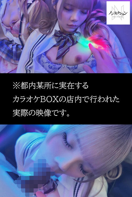毎日カラオケBOXでダラダラたむろしているクソ生意気な迷惑客の美少女3人組。激怒したカラオケ店員が彼女たちを眠らせて生ハメ昏●レ○プした一部始終。 - サンプル画像 - 9