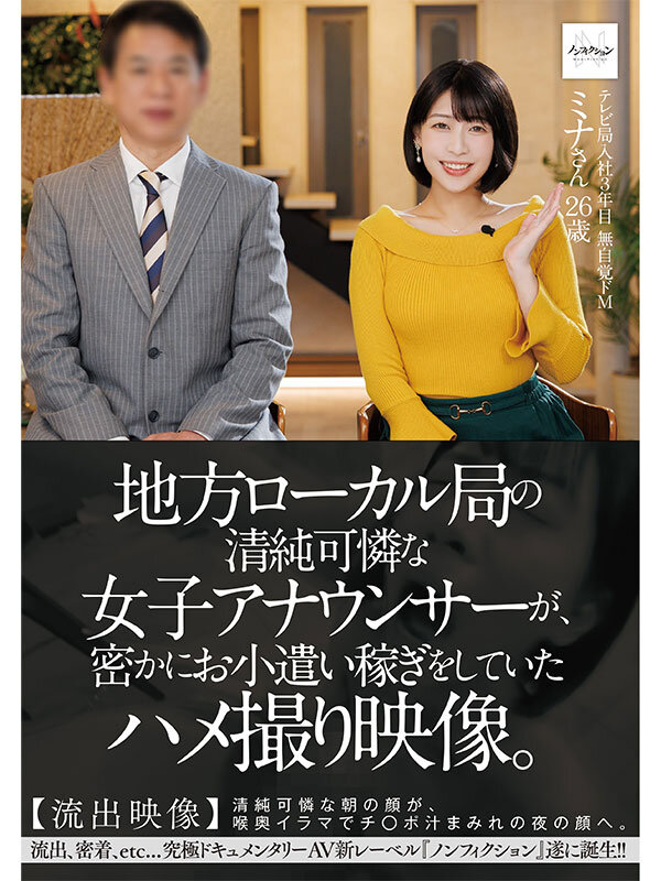 地方ローカル局の清純可憐な女子アナウンサーが、密かにお小遣い稼ぎをしていたハメ撮り映像。 【流出映像】清純可憐な朝の顔が、喉奥イラマでチ○ポ汁まみれの夜の顔へ。 - サンプル画像 - 1