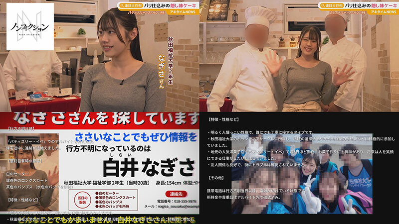 街の犯し屋さん 表の顔は超人気スイーツ店、裏の顔は超鬼畜レ○プ店。 【流出映像】大学2年生 19歳 看板娘 ナギサさん - サンプル画像 - 2