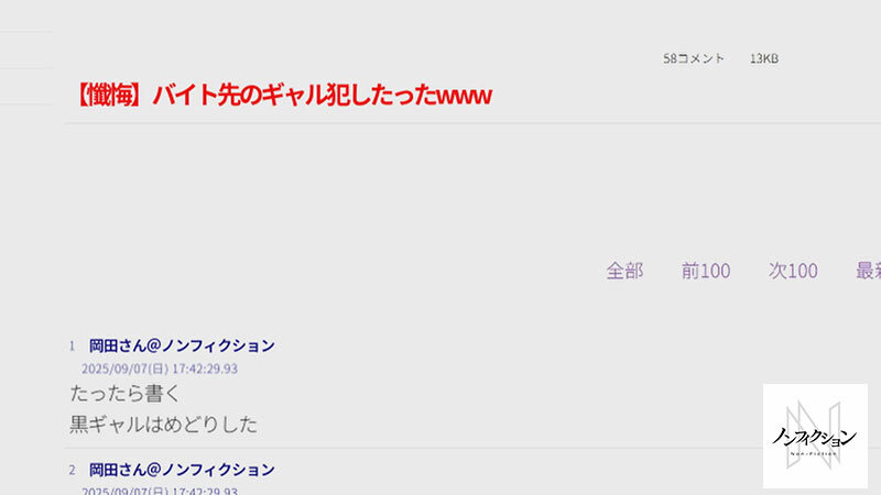 ナイスバディな肉体労働の女を孕ませたい。 【流出映像】入社2年目 23歳 カレン - サンプル画像 - 2