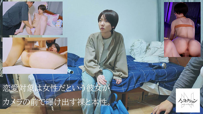 「本当は男の子に生まれたかった…」 カラダは女、心は男。ジェンダーレスな女性に密着した一部始終。 - サンプル画像 - 10