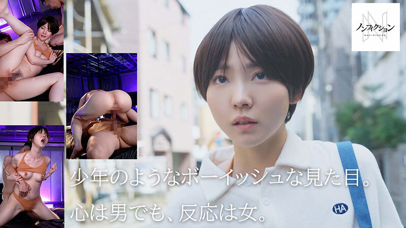 「本当は男の子に生まれたかった…」 カラダは女、心は男。ジェンダーレスな女性に密着した一部始終。 - サンプル画像 - 7