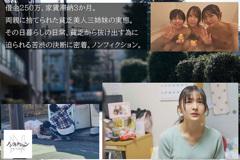 万引き美人三姉妹 セックス晒して貧乏脱出物語。 - サンプル画像 - 1
