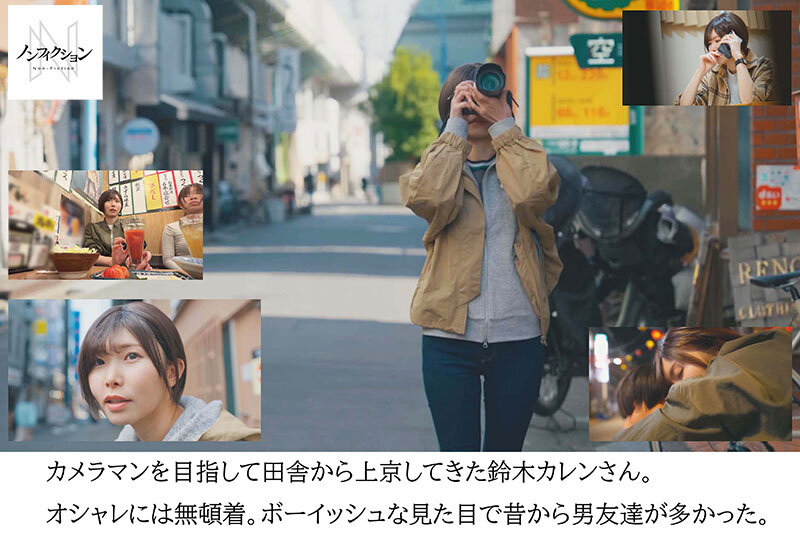 田舎から上京してきたカメラマン志望のボーイッシュ系女子が都会に染まり、セックスに溺れていくまでの密着映像。 - サンプル画像 - 1
