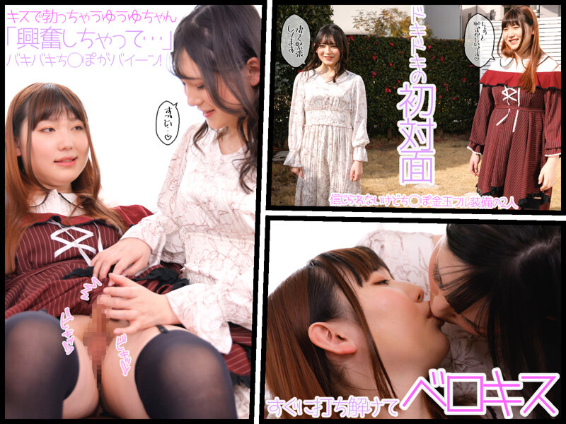 W男の娘×夢の初共演！ニューハーフレズビアン ゆうゆ/ななこ - サンプル画像 - 2