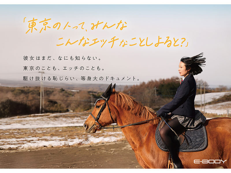 熊本から来た、 ふつうの馬術部少女 まだ方言が残る、 ずっしりHカップ 東峯日奈子 - サンプル画像 - 2
