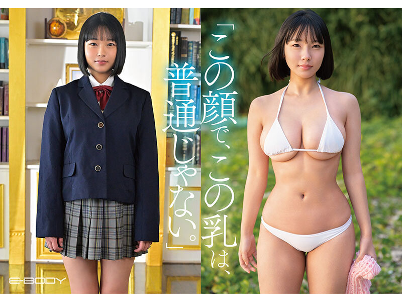 熊本から来た、 ふつうの馬術部少女 まだ方言が残る、 ずっしりHカップ 東峯日奈子 - サンプル画像 - 4