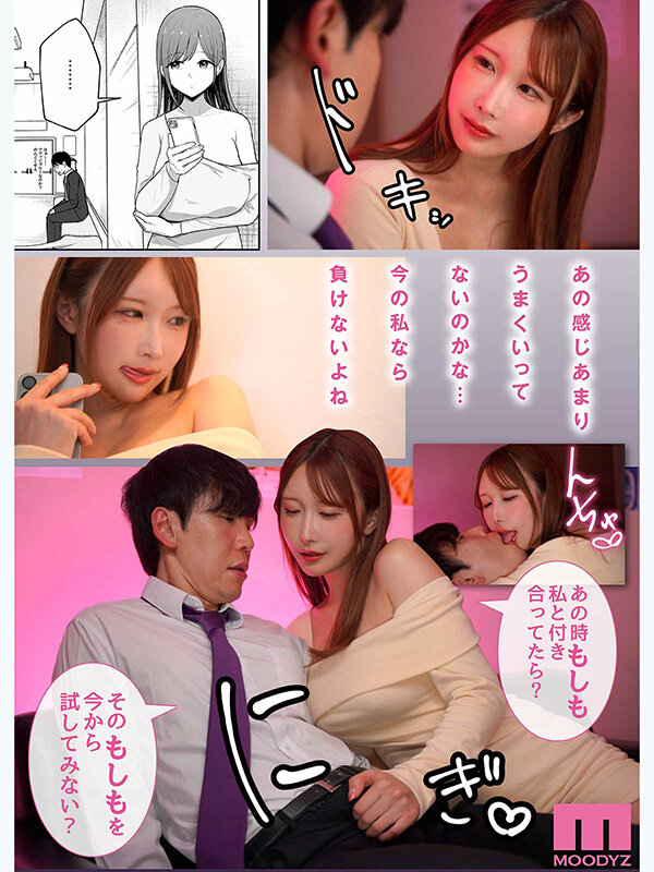 「お前がフった陰キャ女、今じゃフォロワー100万人超えの爆乳グラビアアイドルだぞ？w」―彼女のいる俺をむちむち爆乳ボディで誘惑してきて逆NTR―実写版 うんぱい - サンプル画像 - 4