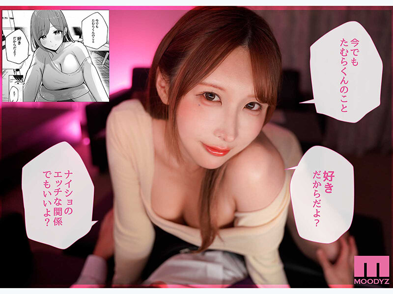 「お前がフった陰キャ女、今じゃフォロワー100万人超えの爆乳グラビアアイドルだぞ？w」―彼女のいる俺をむちむち爆乳ボディで誘惑してきて逆NTR―実写版 うんぱい - サンプル画像 - 5