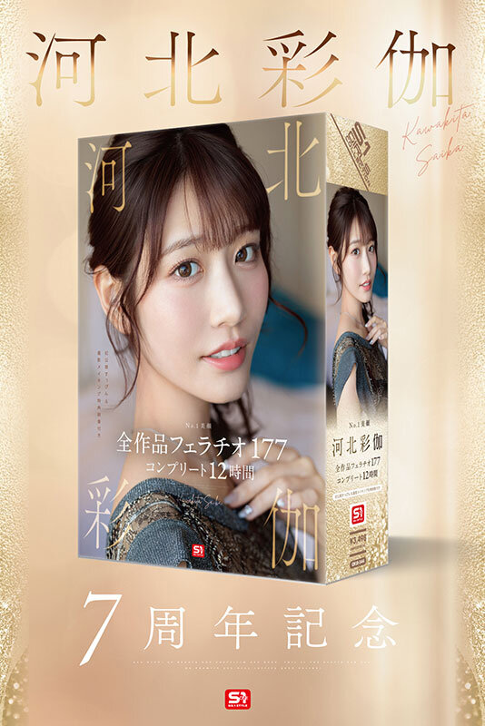 No.1美顔 河北彩伽 全作品フェラチオ177 コンプリート12時間 - サンプル画像 - 1