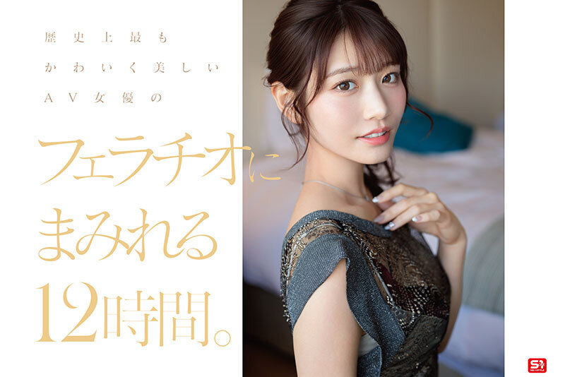 No.1美顔 河北彩伽 全作品フェラチオ177 コンプリート12時間 - サンプル画像 - 2