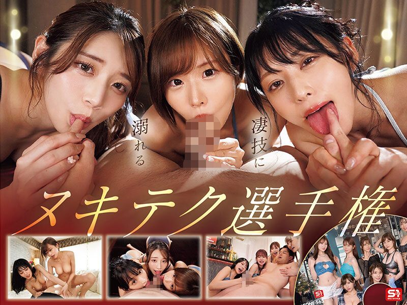 S1オールスター23名大集合 全7タイトル全部入り 完全ベスト版16時間 未公開の40人越え乱交初収録 - サンプル画像 - 9