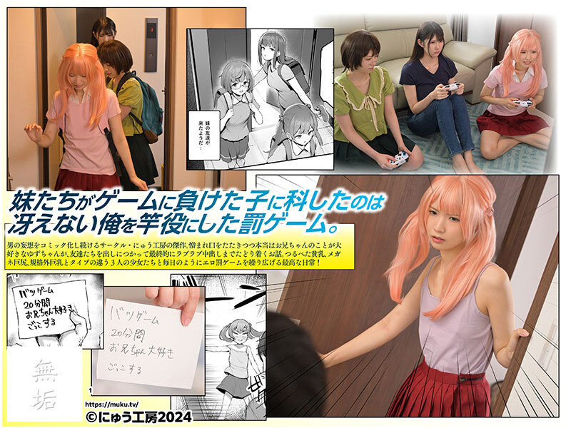 オレを罰ゲームのネタにするな！（しろ！）EX つるぺた生意気な妹が友達の巨尻メガネちゃんとおっとり規格外巨乳ちゃんと3人で俺の身体をエロい罰ゲームのネタにする天国のような世界線が存在した 神村さつき 希咲那奈 福原みな - サンプル画像 - 1