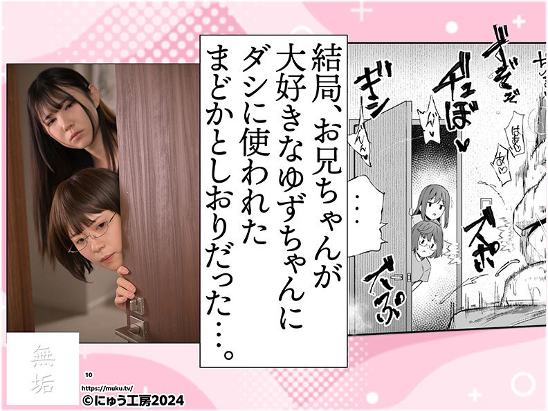 オレを罰ゲームのネタにするな！（しろ！）EX つるぺた生意気な妹が友達の巨尻メガネちゃんとおっとり規格外巨乳ちゃんと3人で俺の身体をエロい罰ゲームのネタにする天国のような世界線が存在した 神村さつき 希咲那奈 福原みな - サンプル画像 - 10