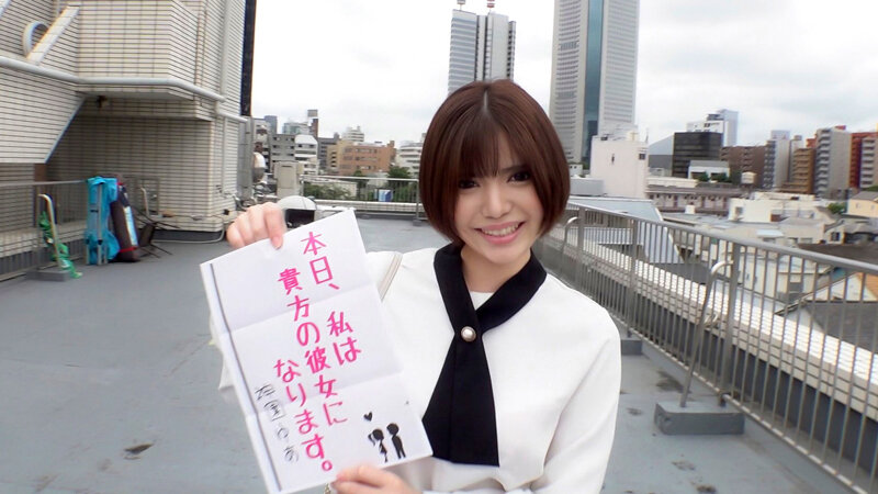 恋人いちゃラブドキュメント Fカップ20歳恥ずかしがりんぼ娘 神園ゆあちゃんと1日イチャイチャデート - サンプル画像 - 1