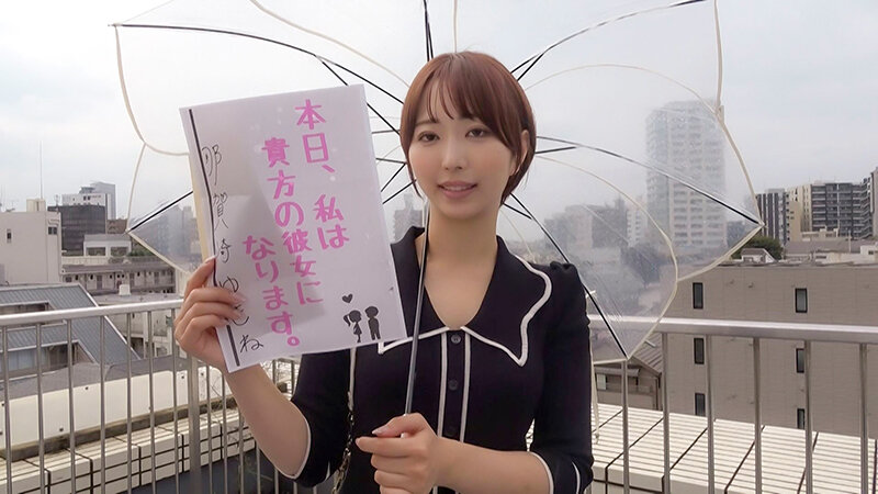 恋人いちゃラブドキュメント ほと走るガチエロのかほり 那賀崎ゆきねちゃんと1日イチャイチャデート - サンプル画像 - 2