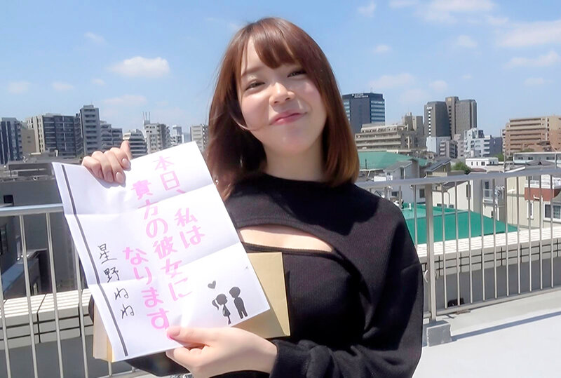 恋人いちゃラブドキュメント フォロワー10万人OVERの激カワイマドキ女子 星野ねねちゃんと1日イチャイチャデート - サンプル画像 - 1