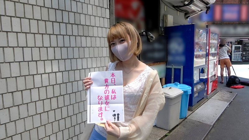 恋人いちゃラブドキュメント 性格SSSガチエロ娘 川菜美鈴ちゃんと1日イチャイチャデート - サンプル画像 - 1